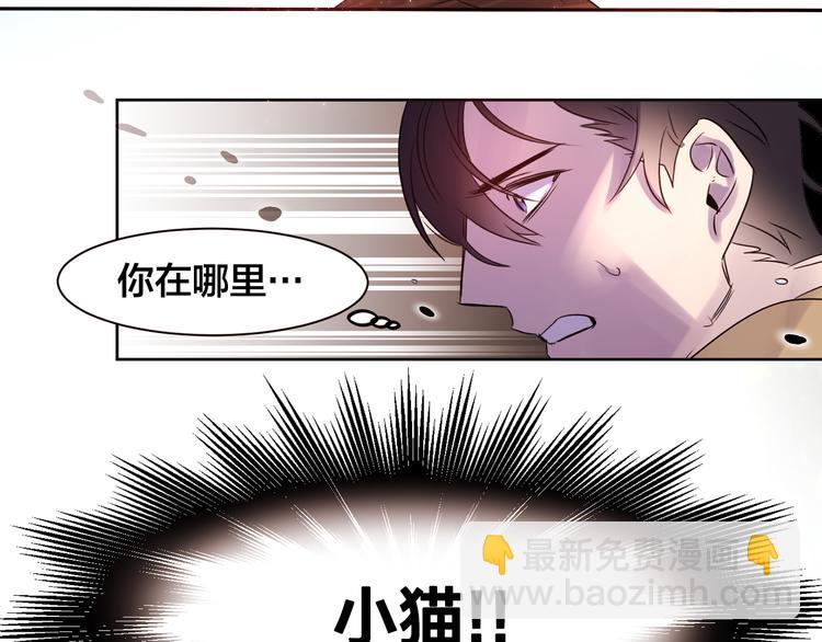 第3话 他不见了！我慌了！15