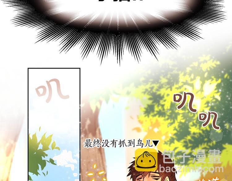 第3话 他不见了！我慌了！16