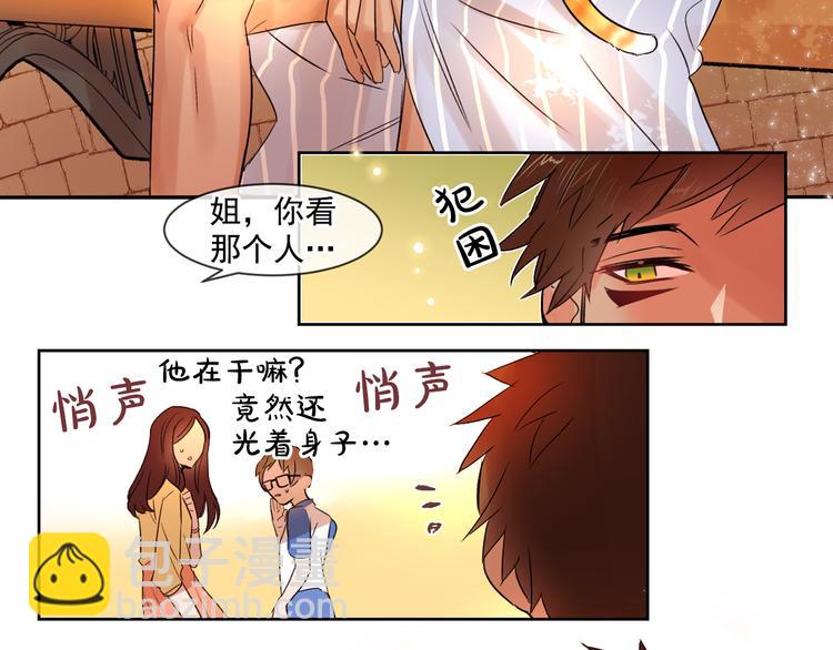 第3话 他不见了！我慌了！18