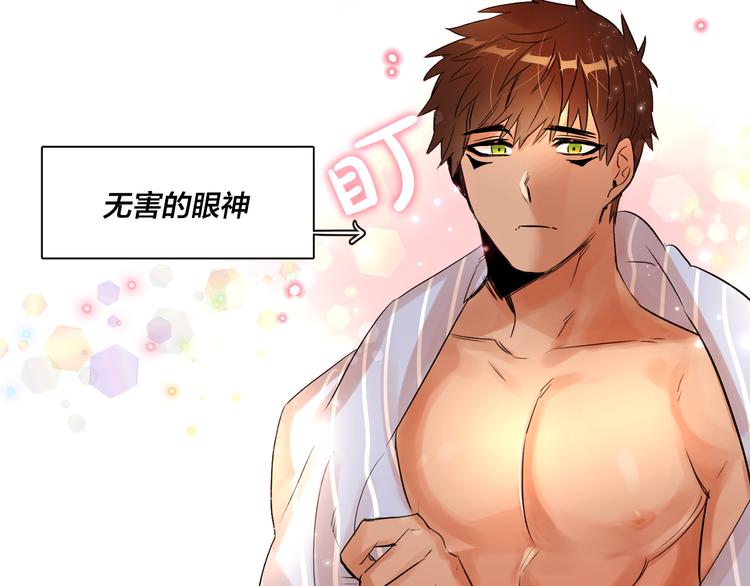 第3话 他不见了！我慌了！19