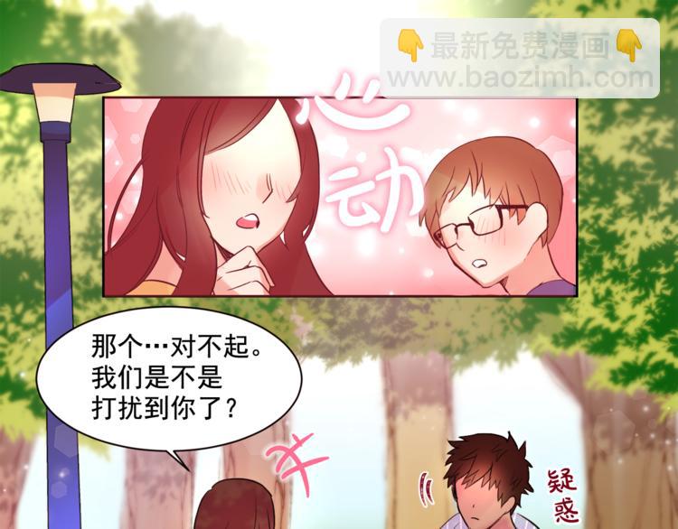 第3话 他不见了！我慌了！21