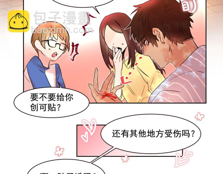 第3话 他不见了！我慌了！23