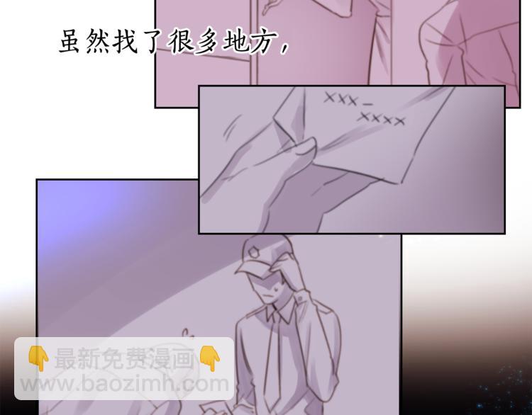 第3话 他不见了！我慌了！27