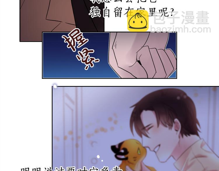 第3话 他不见了！我慌了！32