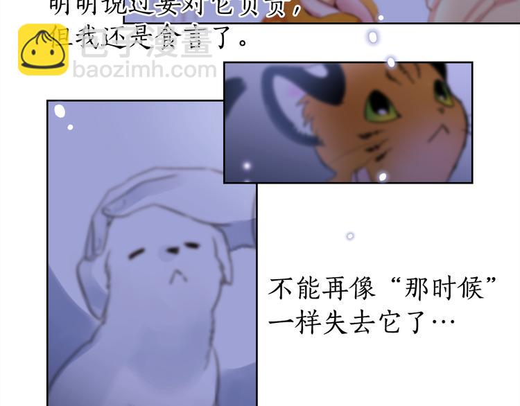第3话 他不见了！我慌了！33