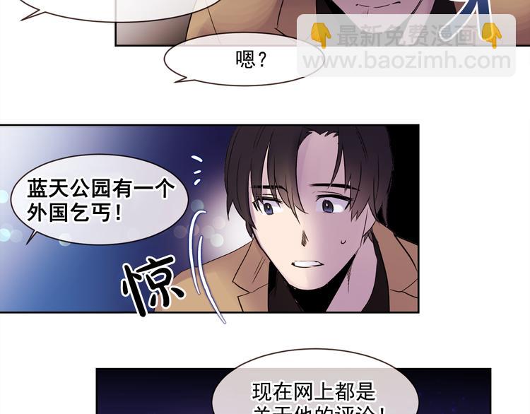 第3话 他不见了！我慌了！35