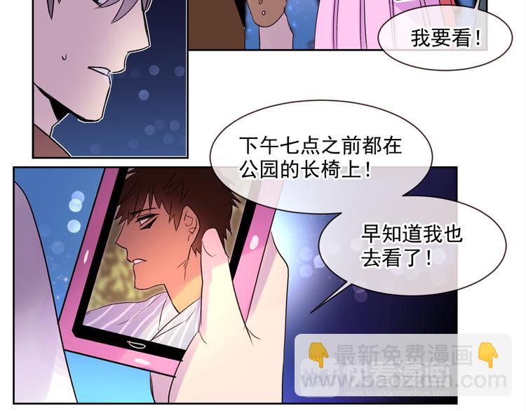 第3话 他不见了！我慌了！37