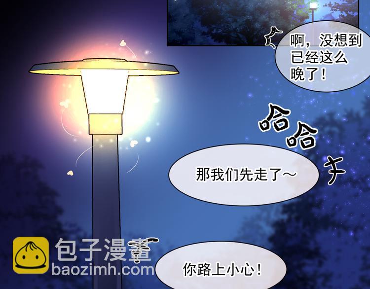 第3话 他不见了！我慌了！39