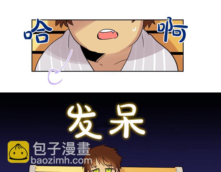 第3话 他不见了！我慌了！41