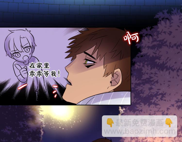第3话 他不见了！我慌了！43