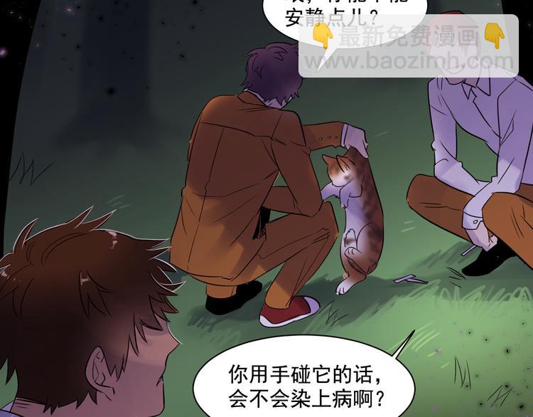 第3话 他不见了！我慌了！46