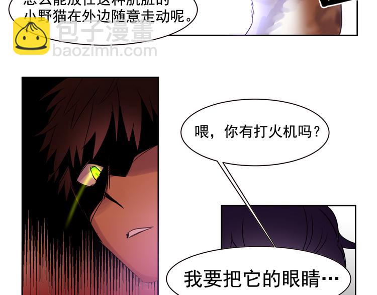 第3话 他不见了！我慌了！48