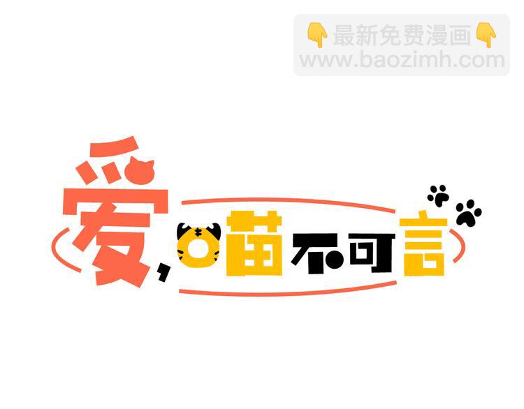 第3话 他不见了！我慌了！5