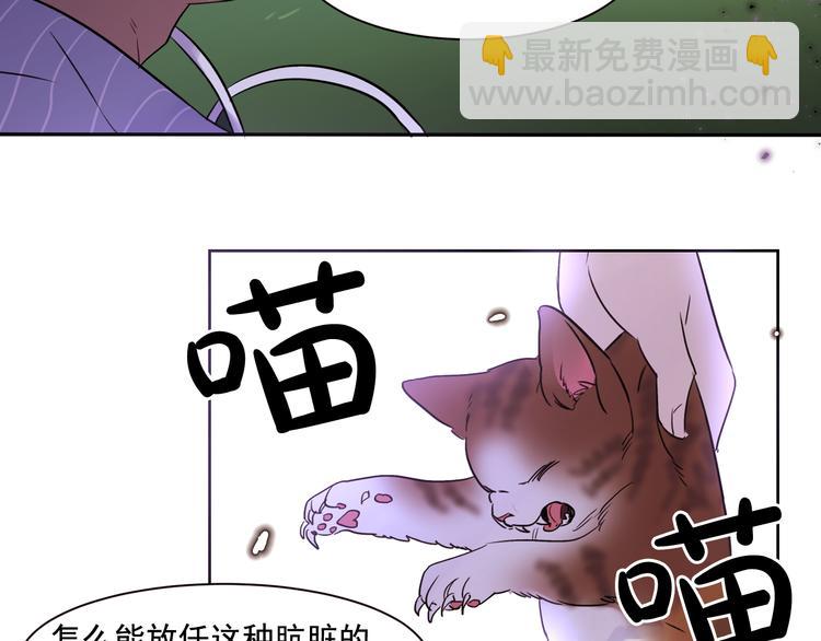 第3话 他不见了！我慌了！51