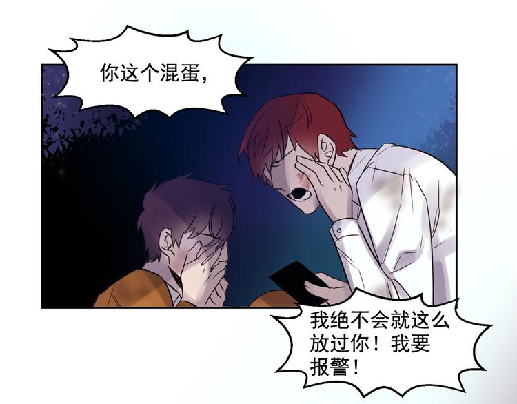 第3话 他不见了！我慌了！66