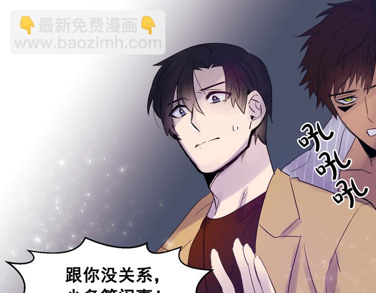 第3话 他不见了！我慌了！68