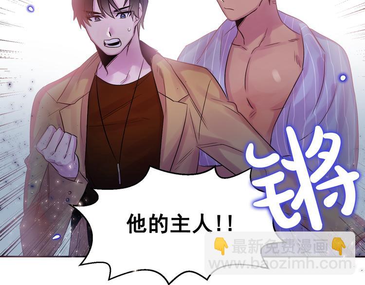 第3话 他不见了！我慌了！71