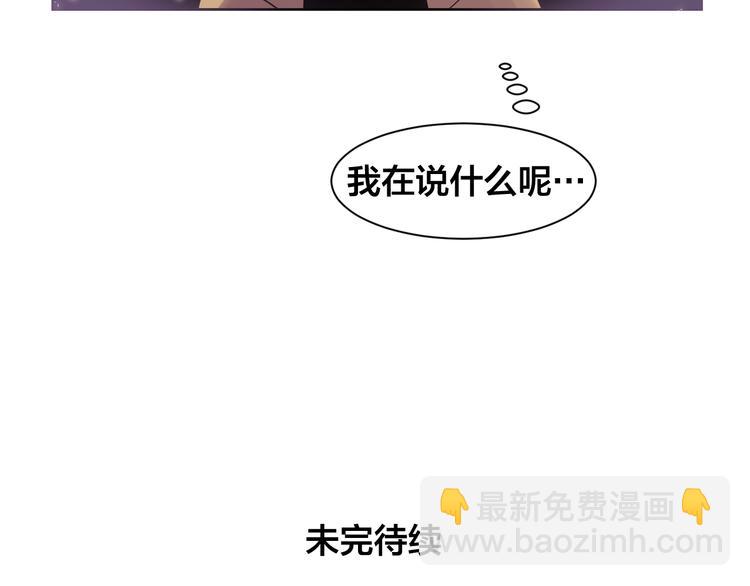 第3话 他不见了！我慌了！74
