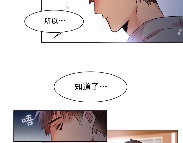 第5话 想你，我的主人24