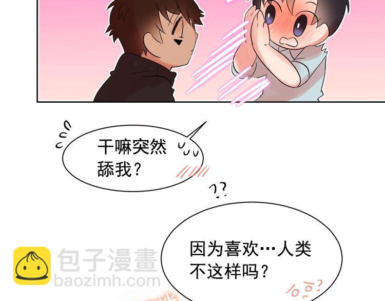 第5话 想你，我的主人3
