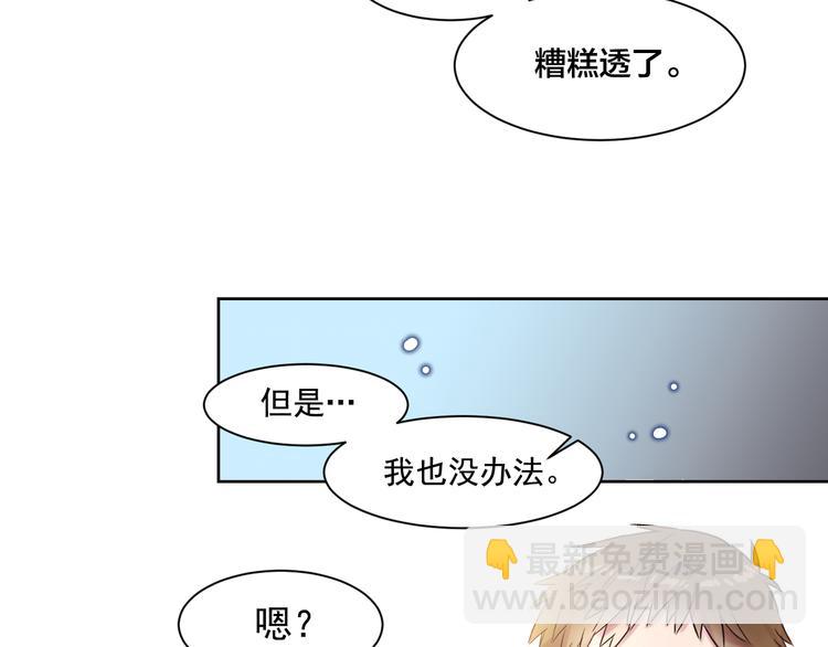第5话 想你，我的主人30