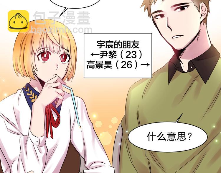 第5话 想你，我的主人31
