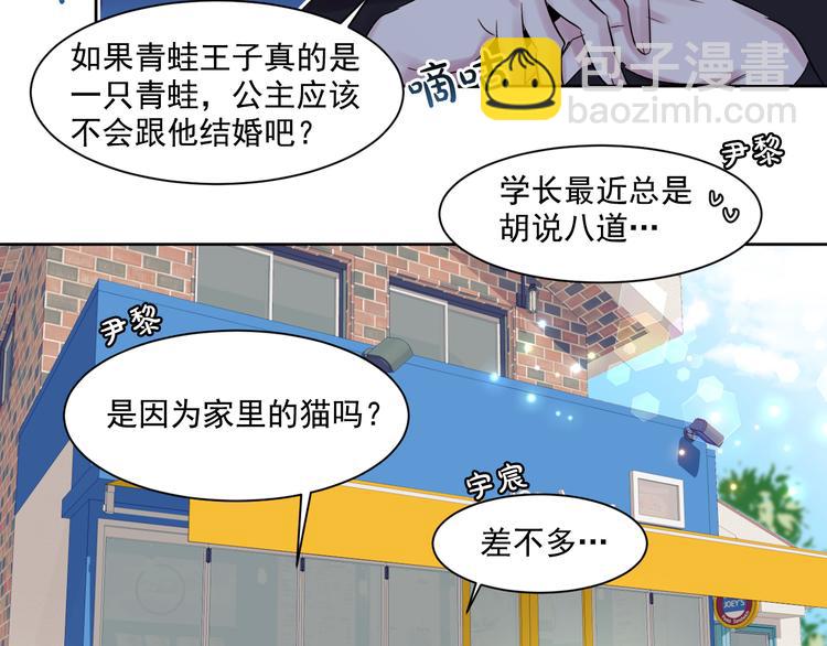 第5话 想你，我的主人33