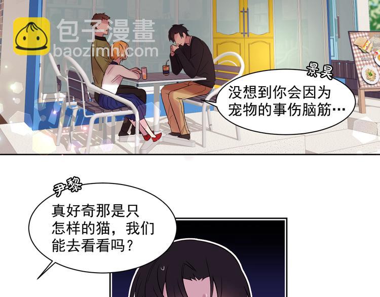 第5话 想你，我的主人34