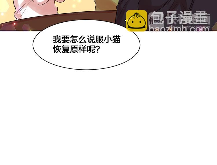 第5话 想你，我的主人37