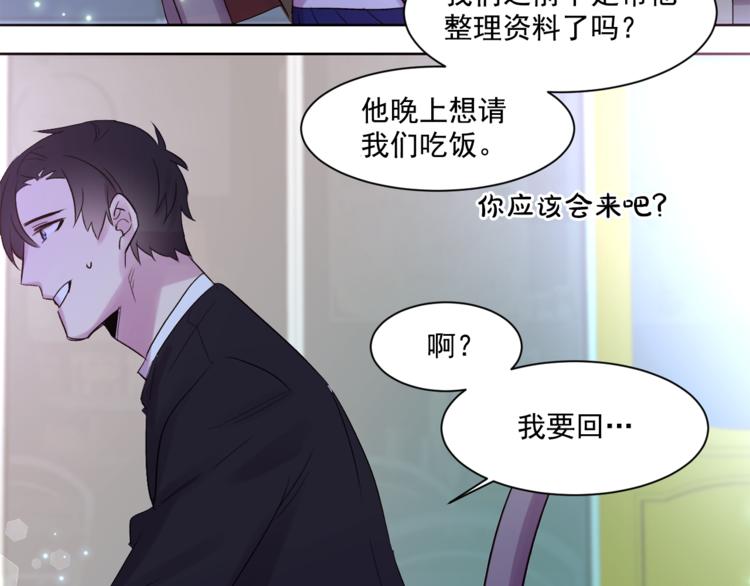 第5话 想你，我的主人39