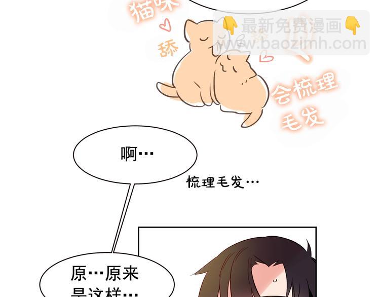 第5话 想你，我的主人4