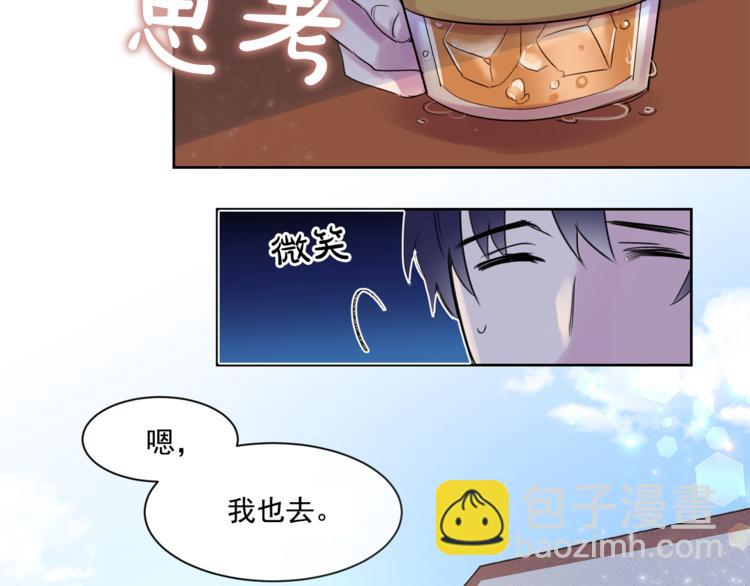 第5话 想你，我的主人43