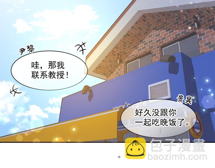 第5话 想你，我的主人44