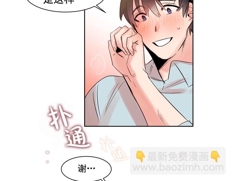 第5话 想你，我的主人5