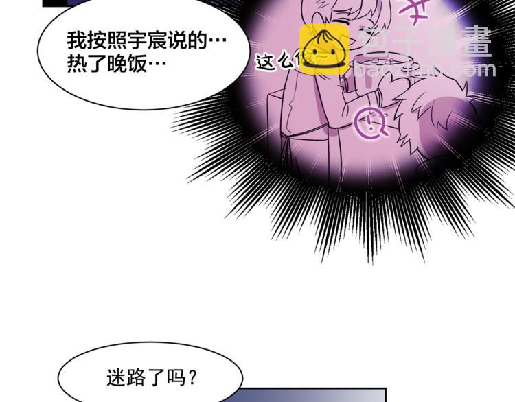 第5话 想你，我的主人54