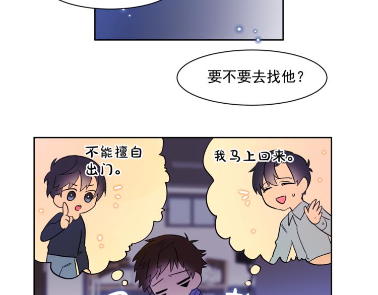 第5话 想你，我的主人55