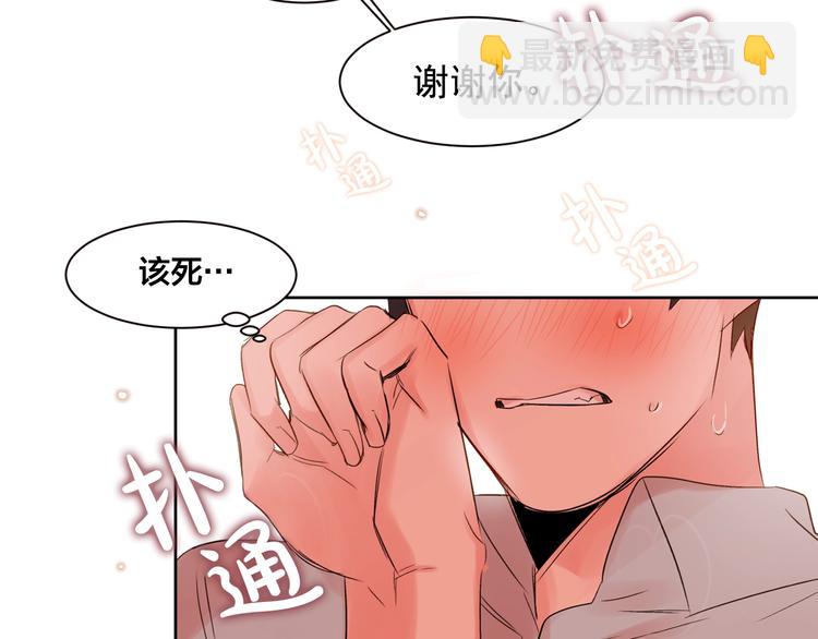 第5话 想你，我的主人6
