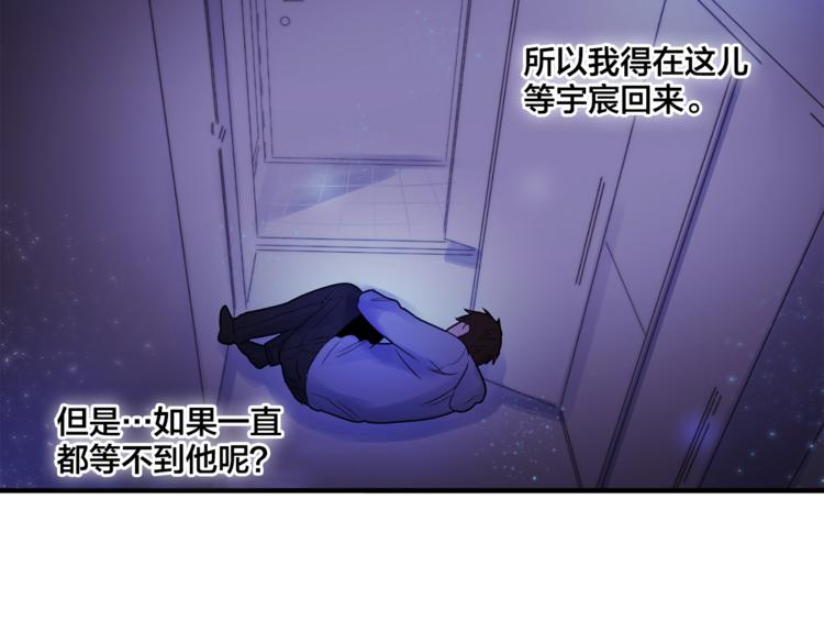 第5话 想你，我的主人60