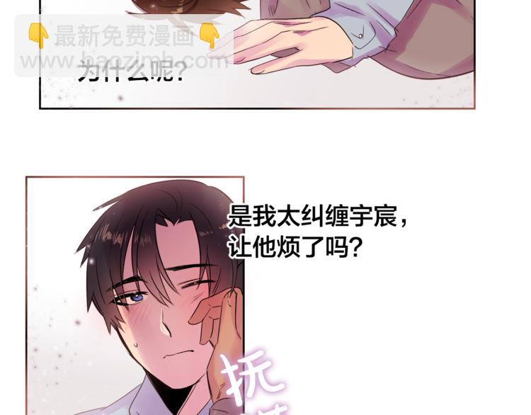 第5话 想你，我的主人66