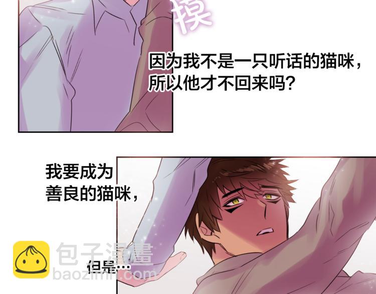 第5话 想你，我的主人67
