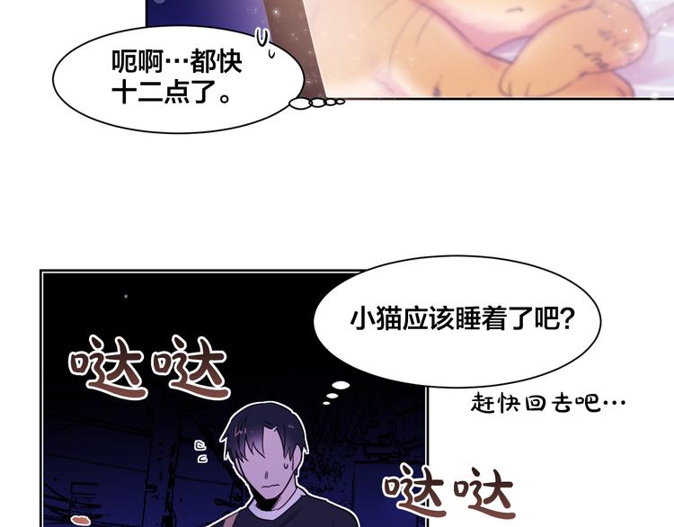 第5话 想你，我的主人77