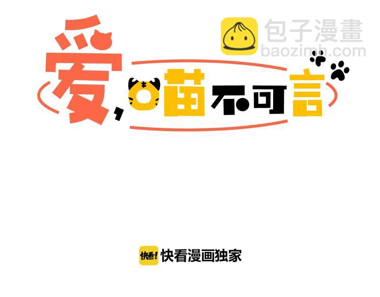 第5话 想你，我的主人8