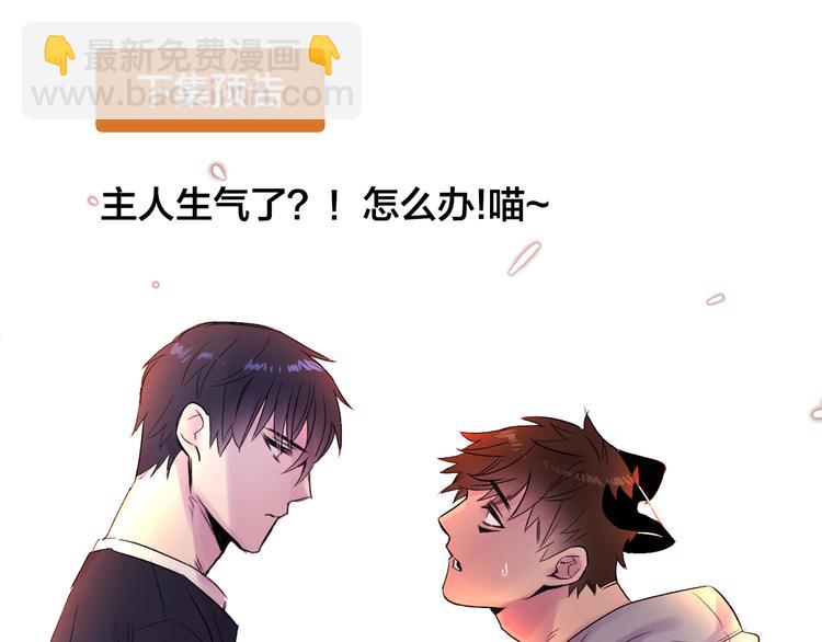 第5话 想你，我的主人87