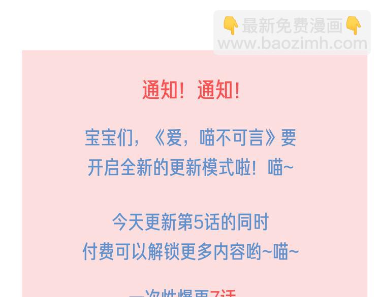 第5话 想你，我的主人89
