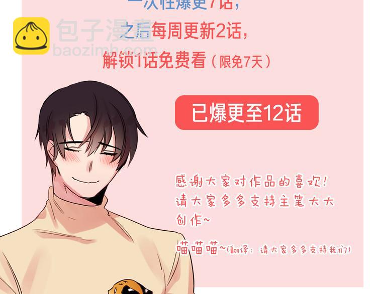 第5话 想你，我的主人90