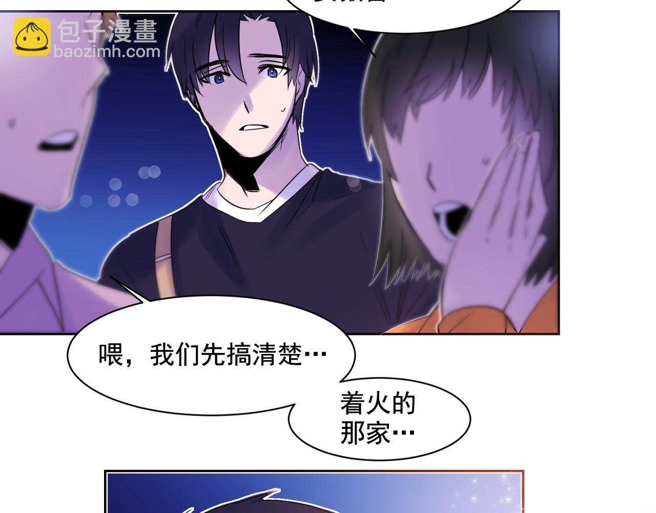 第6话 对不起给你添麻烦了2