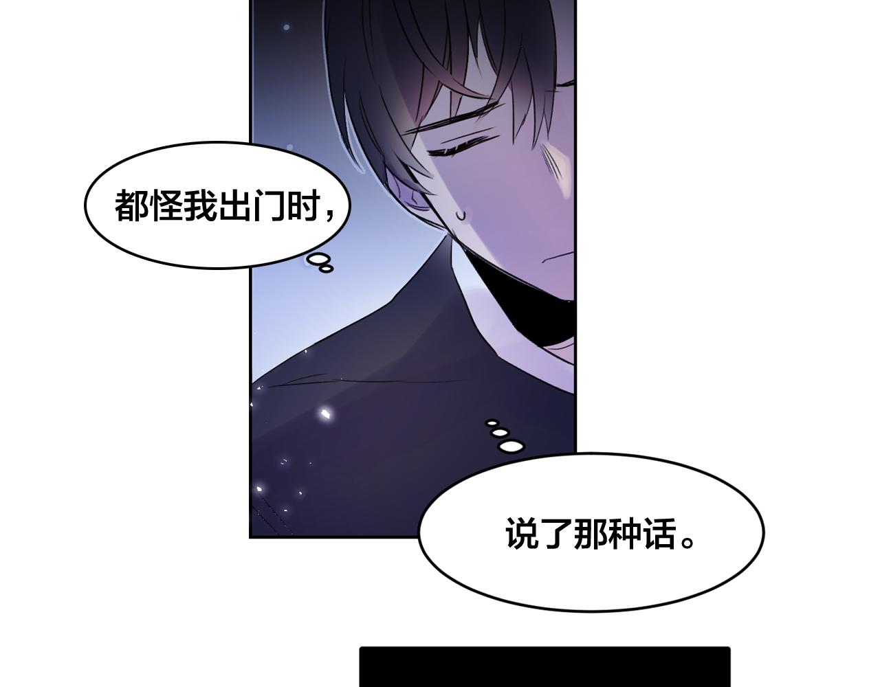 第6话 对不起给你添麻烦了33