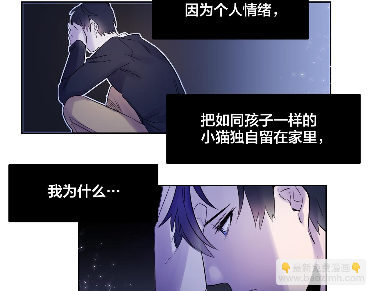 第6话 对不起给你添麻烦了34