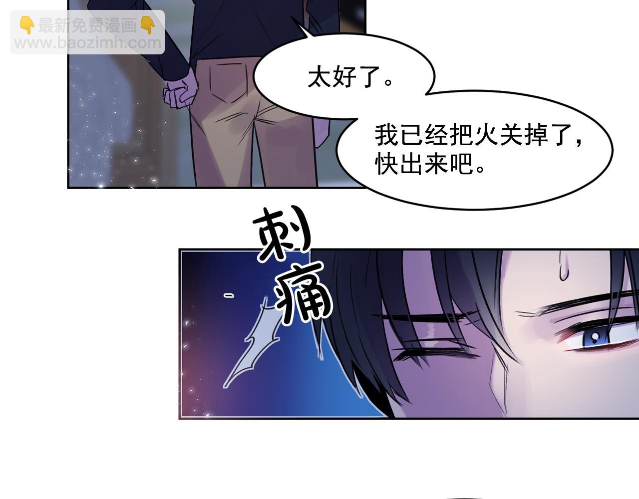 第6话 对不起给你添麻烦了41