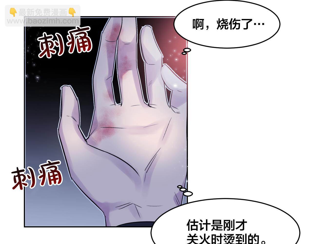 第6话 对不起给你添麻烦了42